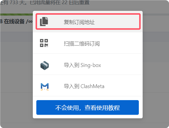 2026 最新 Windows 电脑 Clash for Windows 下载和使用教程