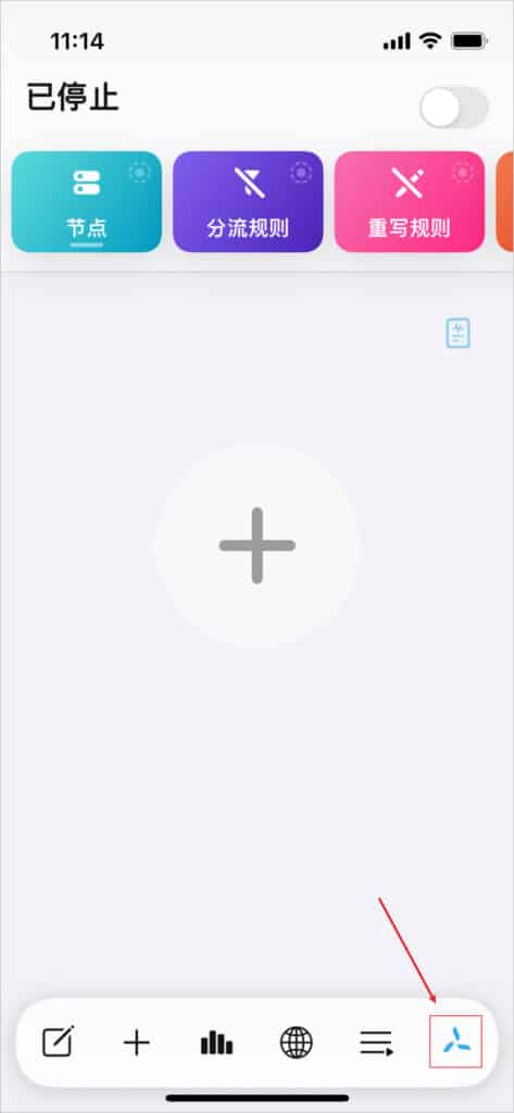 2026 最新 IOS 苹果手机圈叉 Quantumult X 下载及配置教程