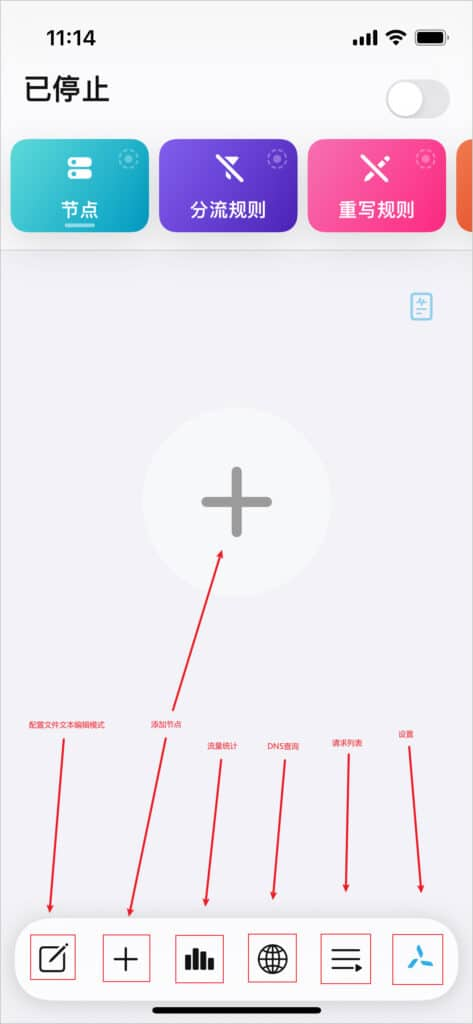 2026 最新 IOS 苹果手机圈叉 Quantumult X 下载及配置教程