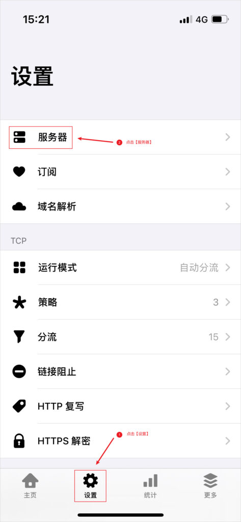2026 最新 IOS 苹果手机圈 Quantumult 下载及配置教程