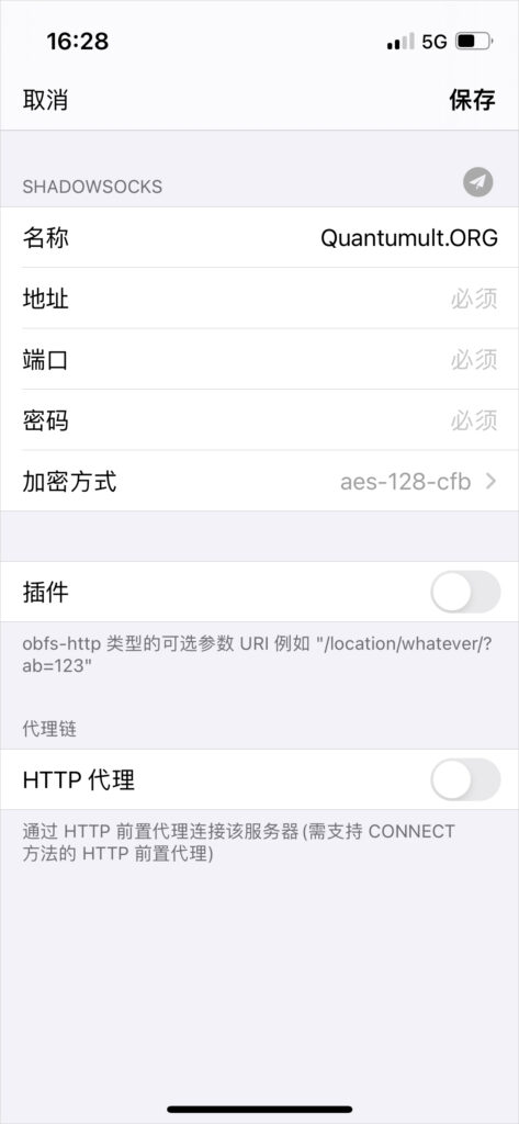 2026 最新 IOS 苹果手机圈 Quantumult 下载及配置教程