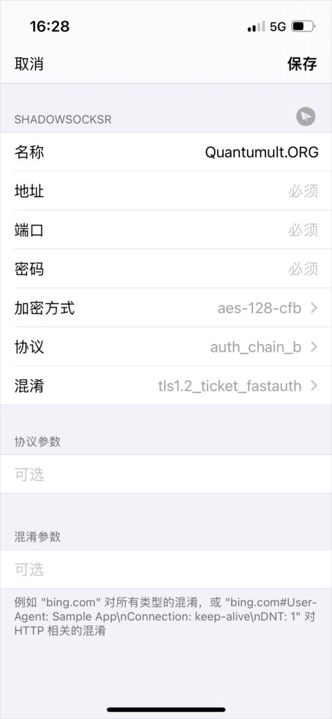 2026 最新 IOS 苹果手机圈 Quantumult 下载及配置教程
