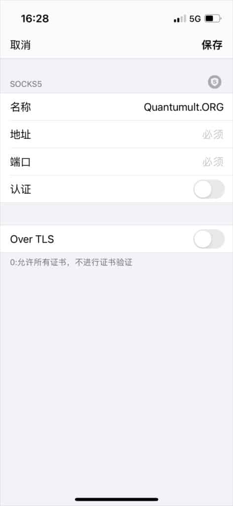 2026 最新 IOS 苹果手机圈 Quantumult 下载及配置教程