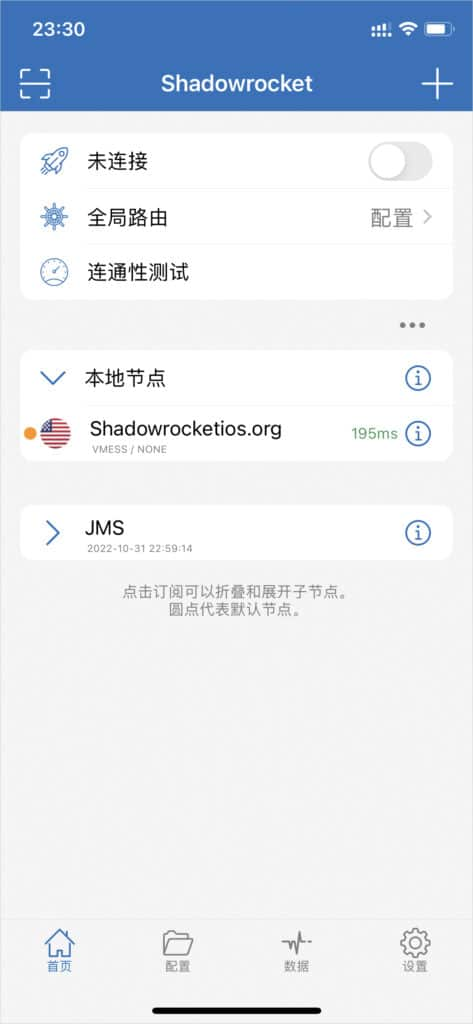 2026 最新 IOS 苹果手机小火箭 Shadowrocket 下载及配置教程
