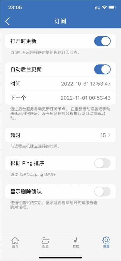 2026 最新 IOS 苹果手机小火箭 Shadowrocket 下载及配置教程