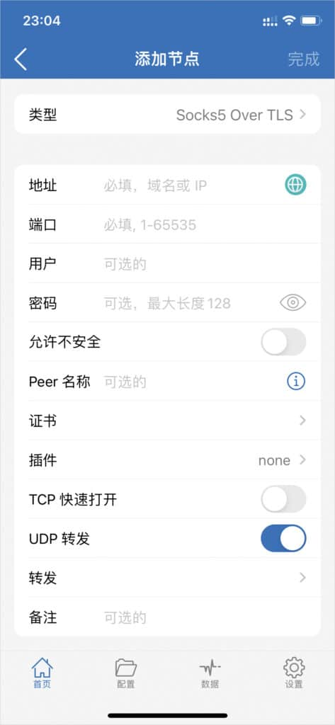 2026 最新 IOS 苹果手机小火箭 Shadowrocket 下载及配置教程
