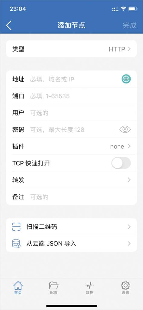 2026 最新 IOS 苹果手机小火箭 Shadowrocket 下载及配置教程