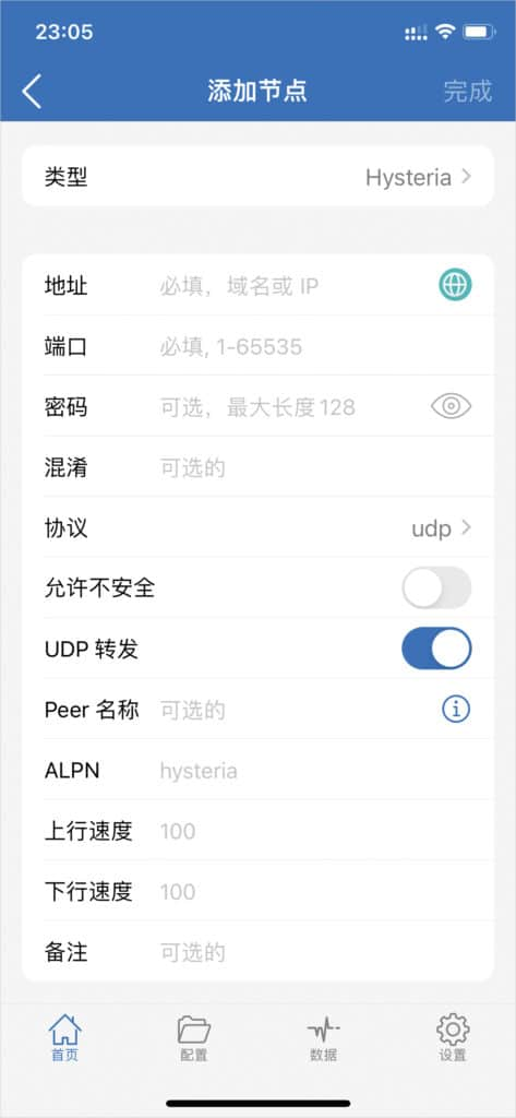 2026 最新 IOS 苹果手机小火箭 Shadowrocket 下载及配置教程