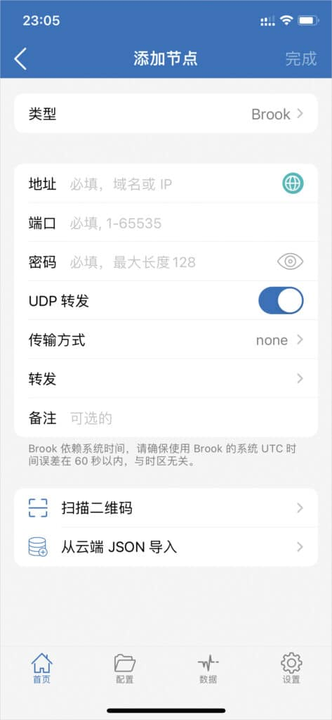 2026 最新 IOS 苹果手机小火箭 Shadowrocket 下载及配置教程