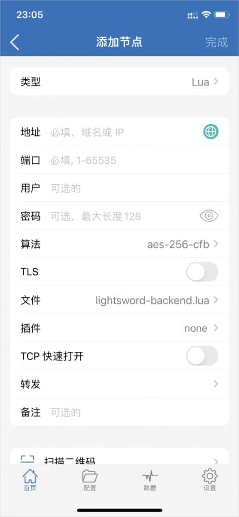 2026 最新 IOS 苹果手机小火箭 Shadowrocket 下载及配置教程