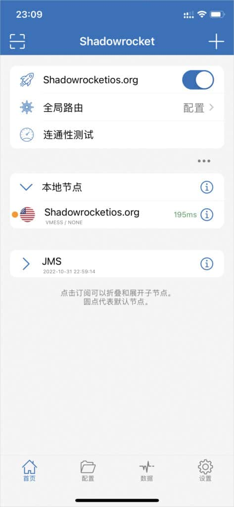 2026 最新 IOS 苹果手机小火箭 Shadowrocket 下载及配置教程